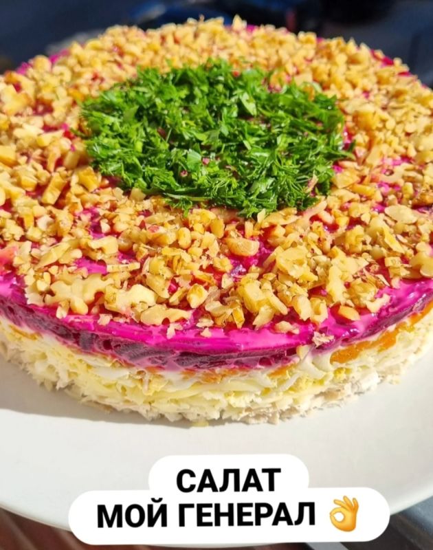 Салат «Мой генерал»: кулинарная классика для любого стола