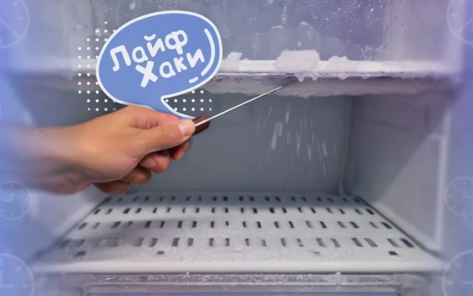 Искусство разморозки: как привести холодильник в порядок