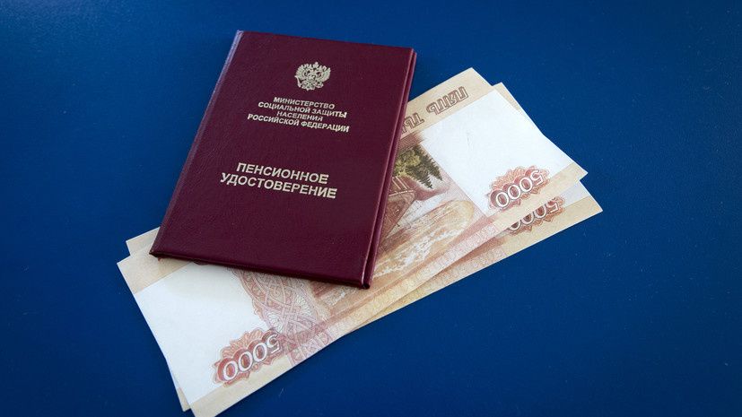 Пенсии по старости: новое правило для россиян